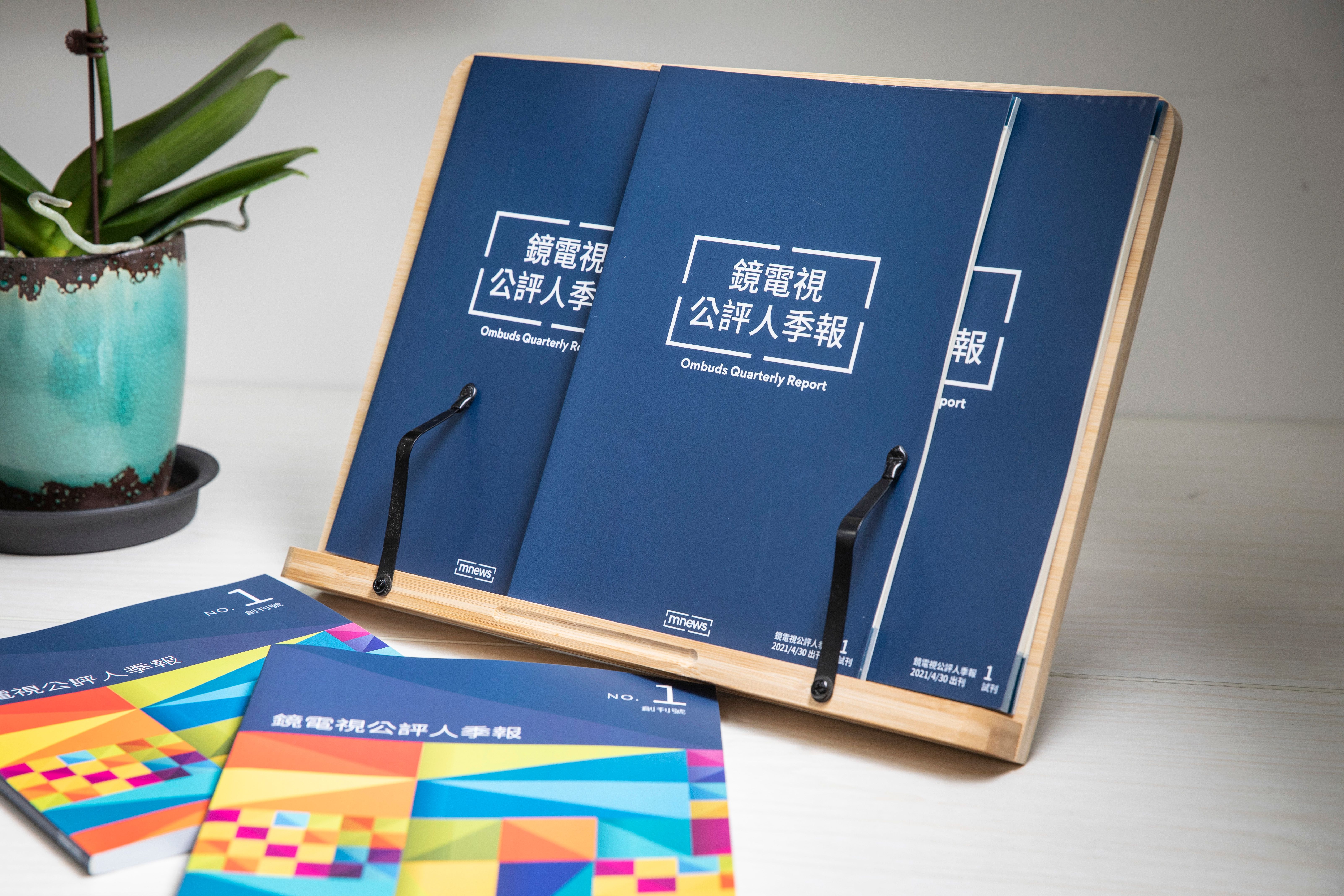 公評人業務報告——年報單篇文章