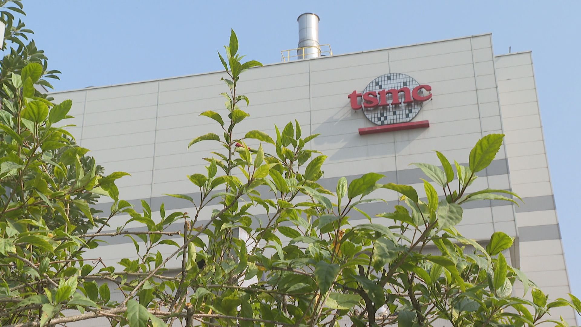 半導體關稅藏玄機 台20%稅率上路2／台積電奪「晶片關稅」豁免權　IC設計、上下游供應鏈有壓力