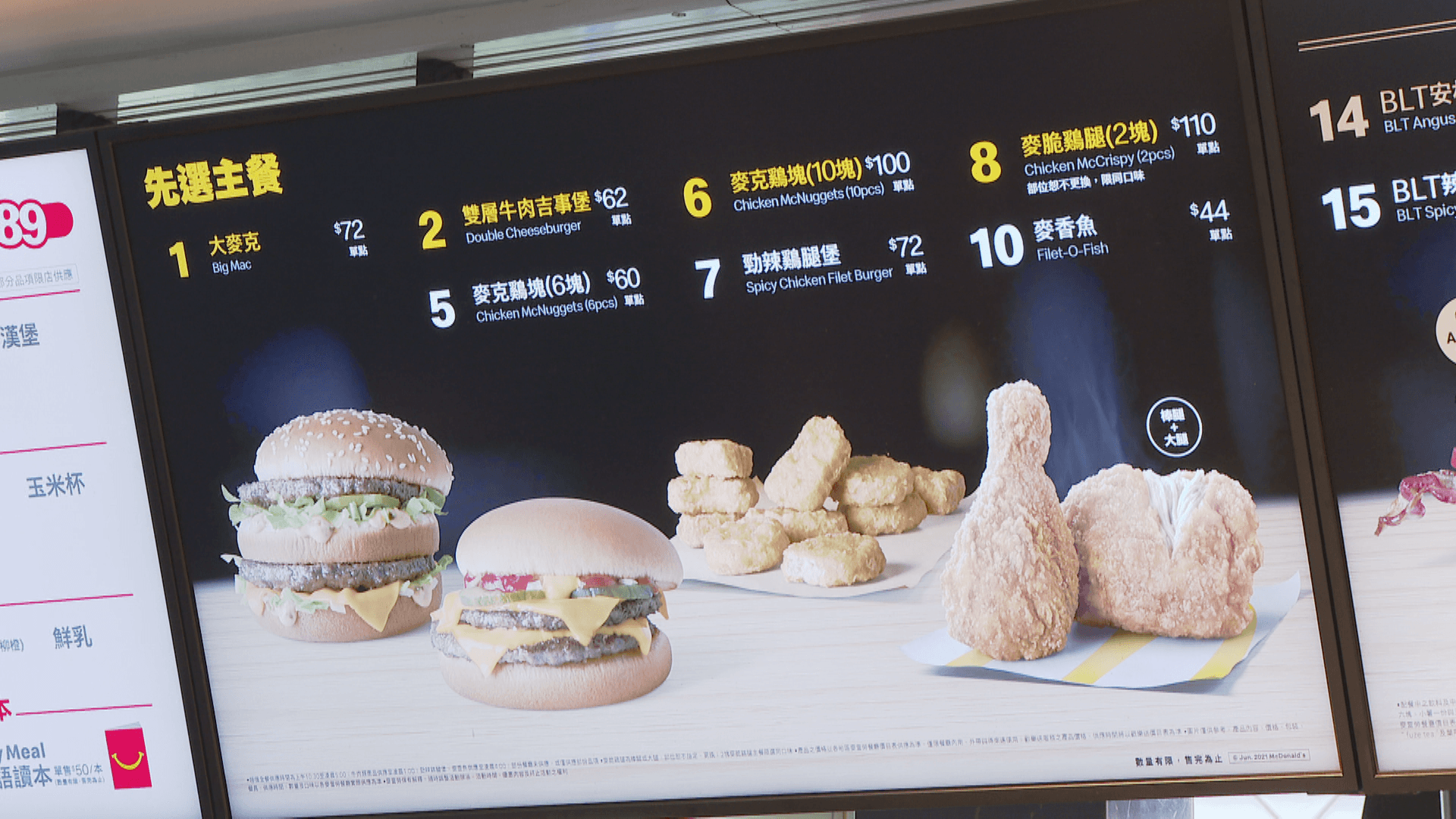 麥當勞17歲打工少女不堪壓力輕生　涉性騷主管「證據不足」不起訴