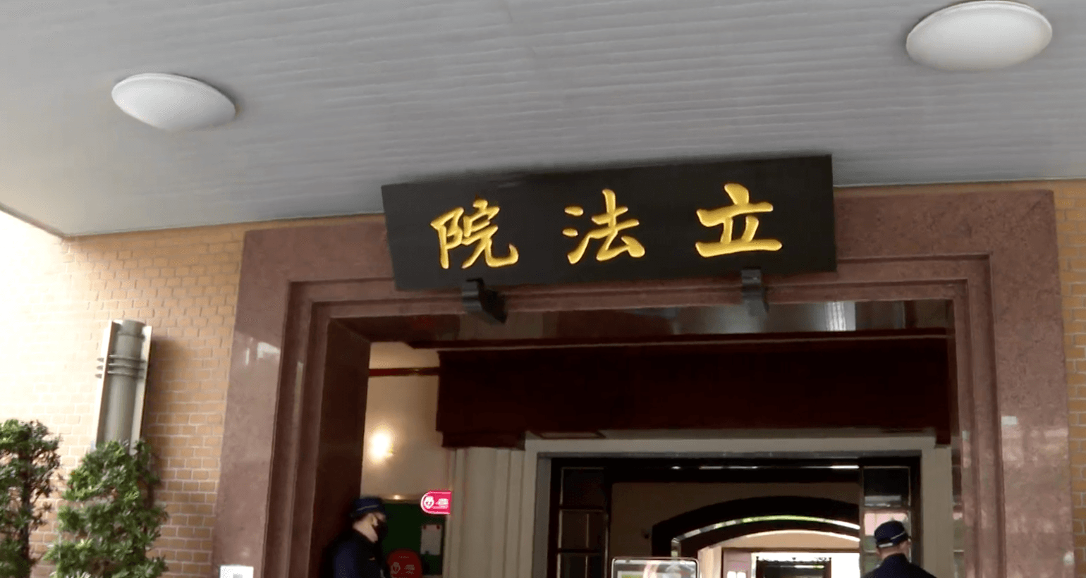 立院通過虐童致死最重死刑　綠委支持「條文細節」不同藍白立場