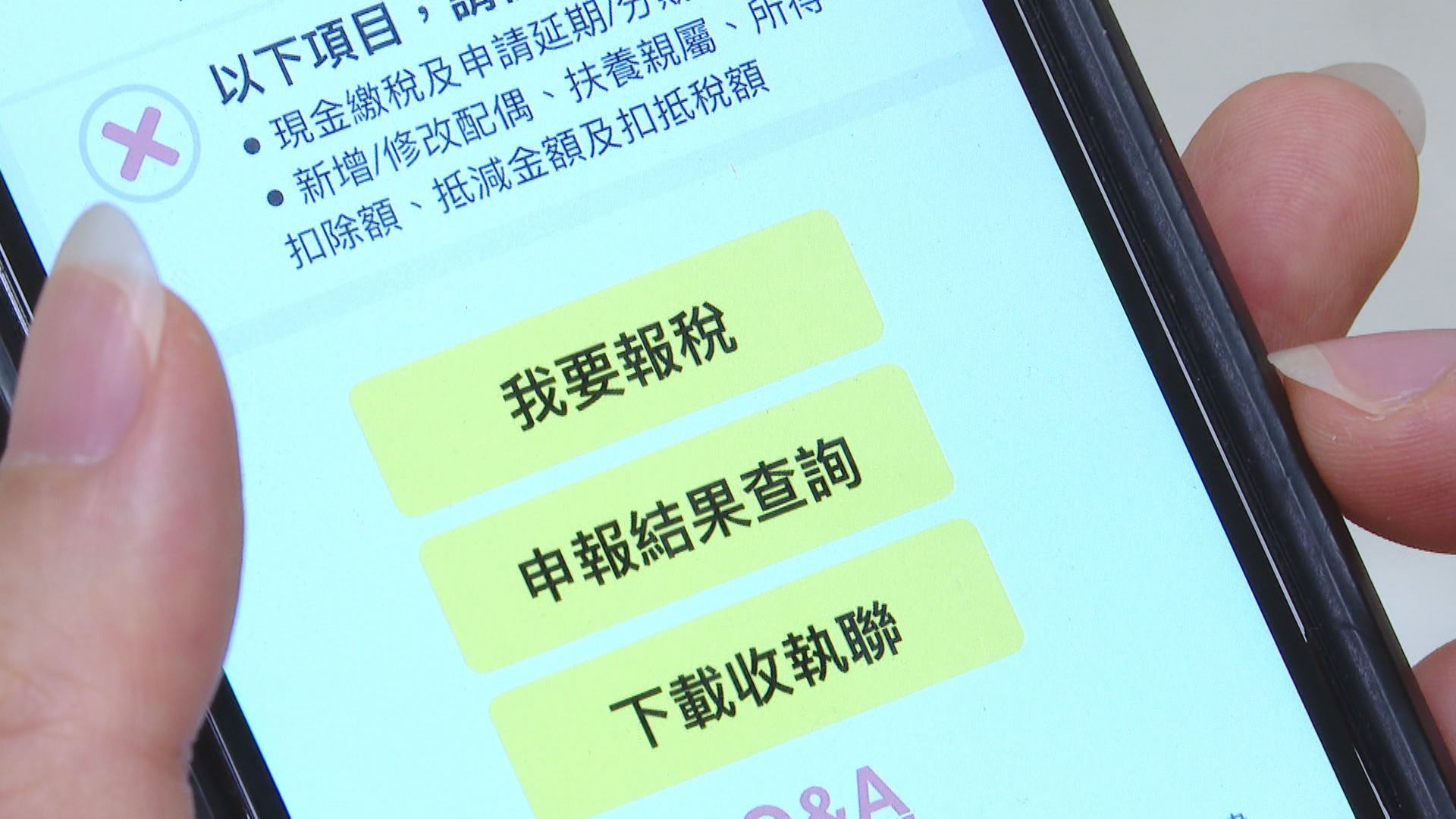 財政部又辦抽獎了！　「手機報稅就能參加」總獎金逾500萬