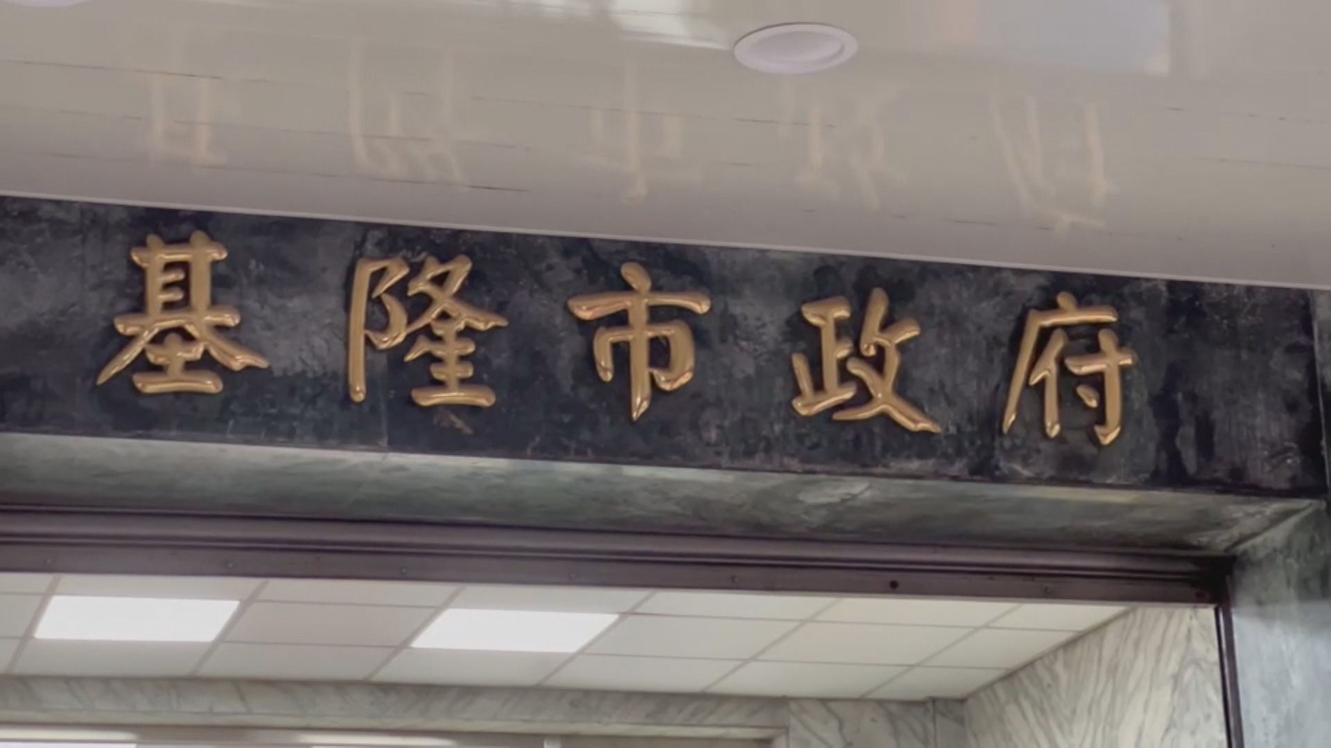 男走青苔人行道摔傷獲國賠　二審逆轉判基市府免賠