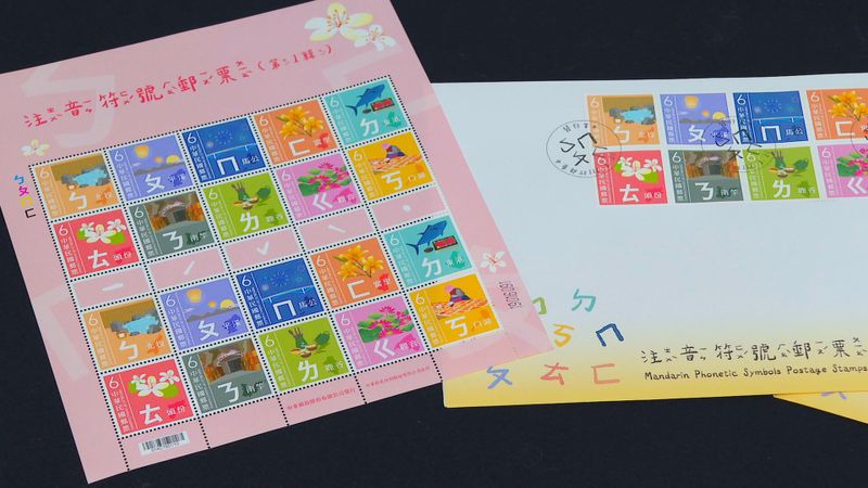 【獨家】質疑「注音郵票」插圖未獲授權　中華郵政遭控審核草率
