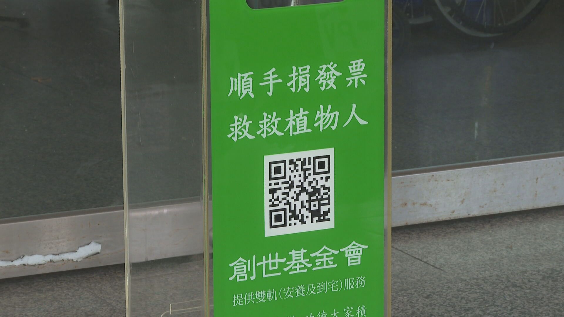 4千張愛心發票被盜損失101萬　基隆創世：兌獎不再由志工經手