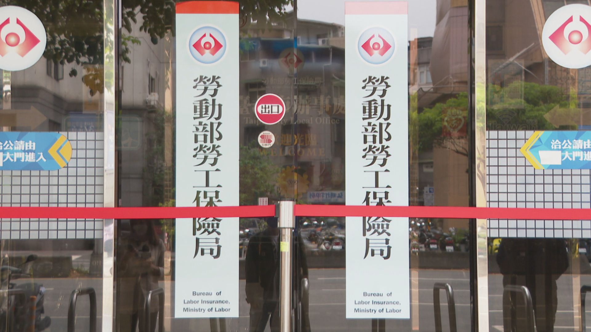 勞保局點名5工會欠費 暫施拒絕給付、勞工權益恐受影響