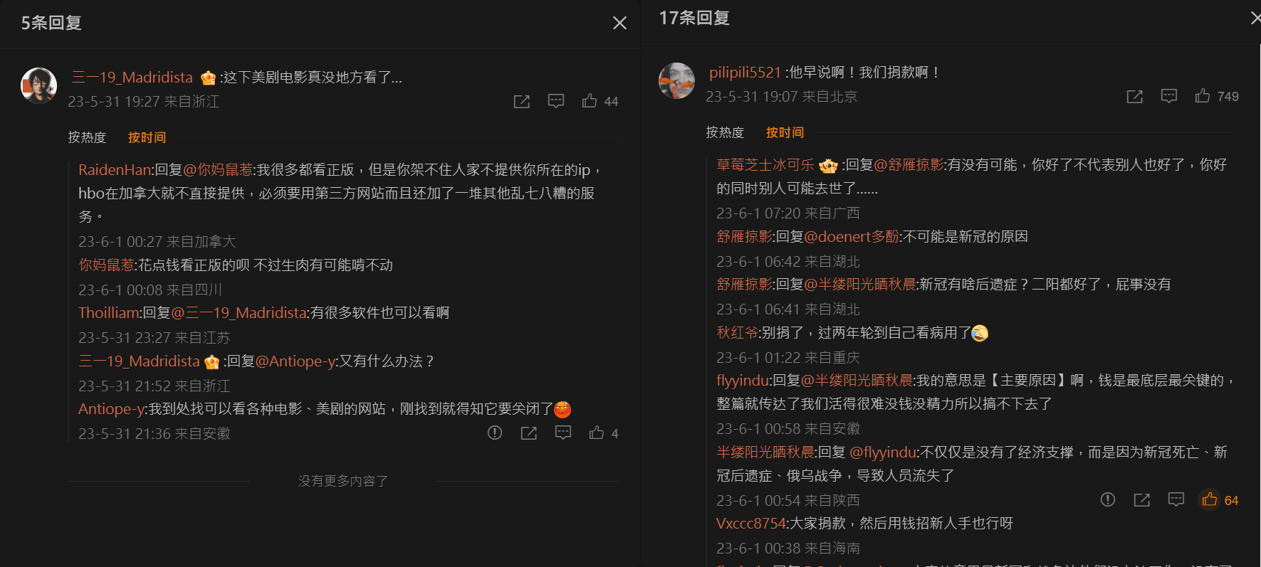 RARBG關站，中國網友難接受，喊願意捐錢。（微博）