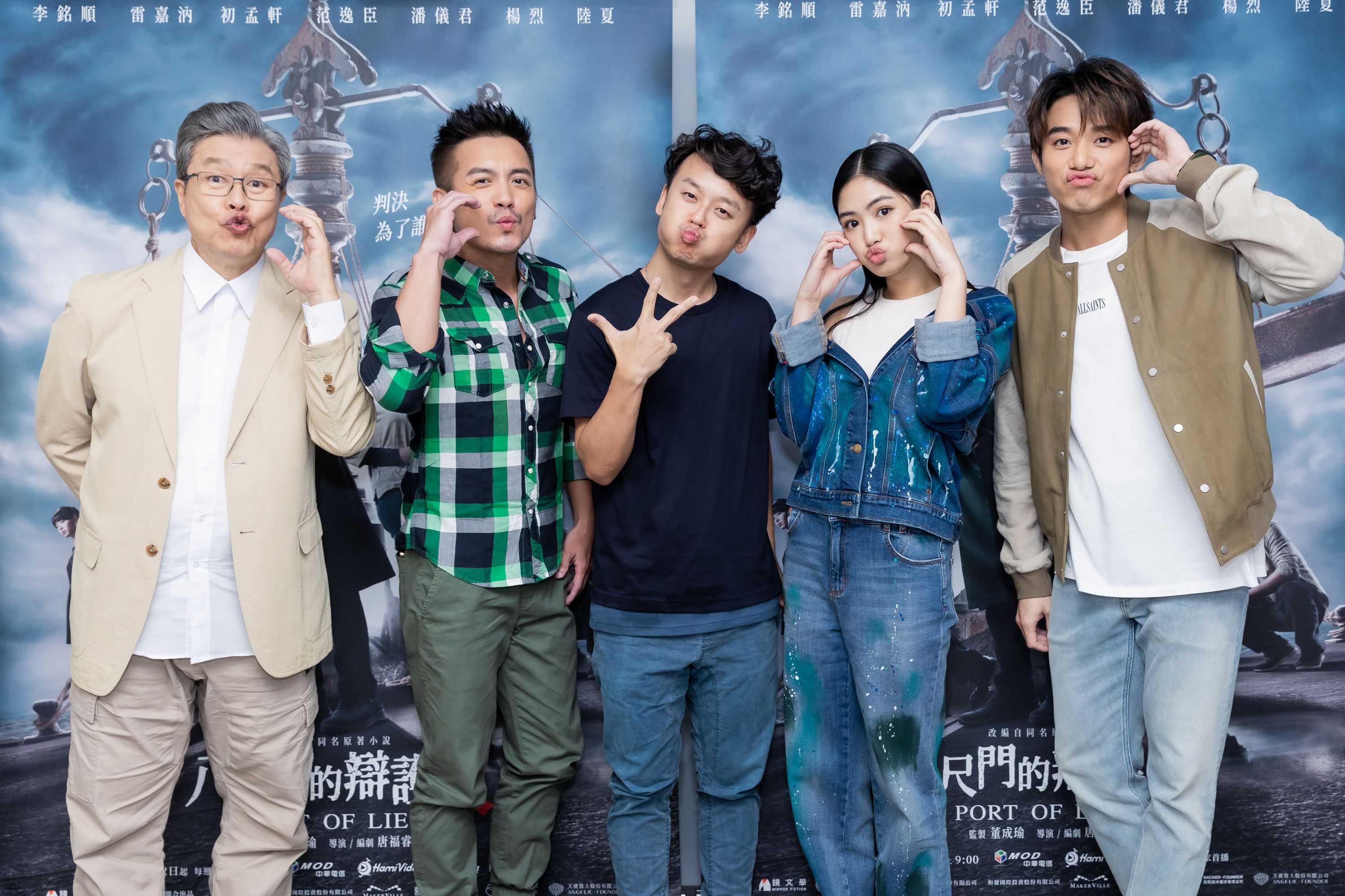 《八尺門的辯護人》（左起）楊烈、范逸臣、導演唐福睿、雷嘉汭、初孟軒。（鏡文學提供）