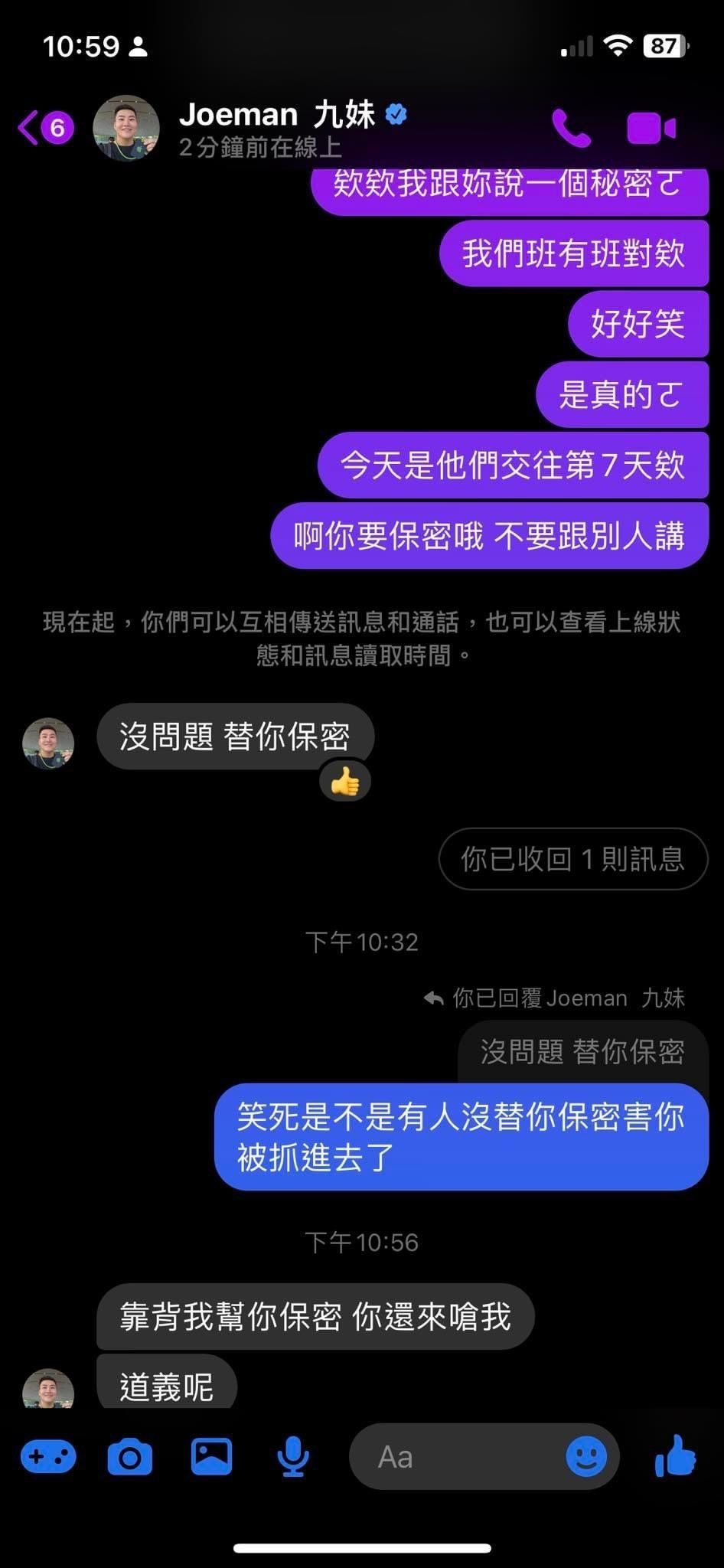 網路流傳疑似Joeman與網友對話，遭本尊轉發。（翻攝自Joeman Threads）