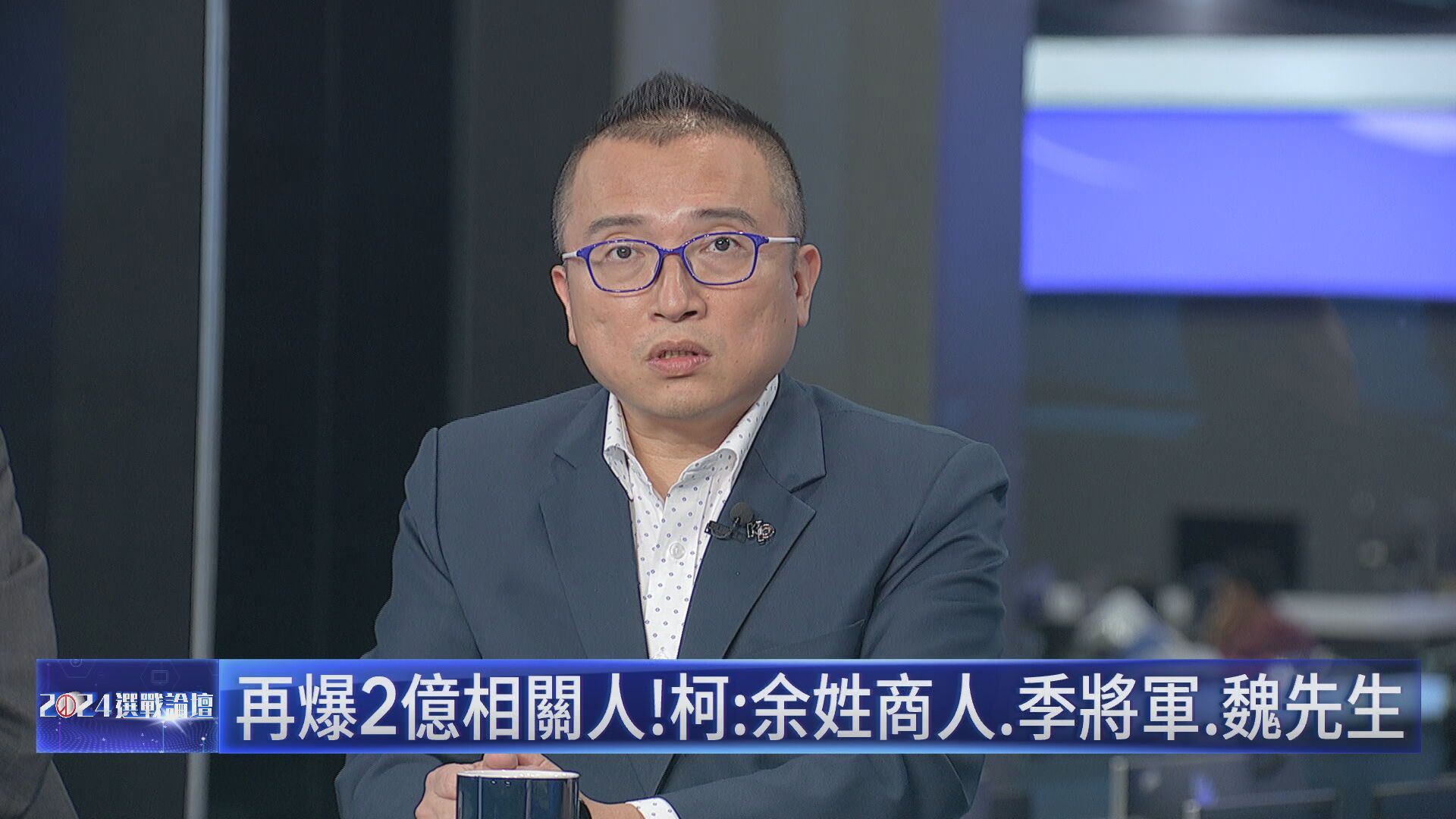 2億美金勸退疑雲「柯文哲點名三人」 柯競辦主任周榆修:熱心人士來來去去 - 鏡週刊 Mirror Media
