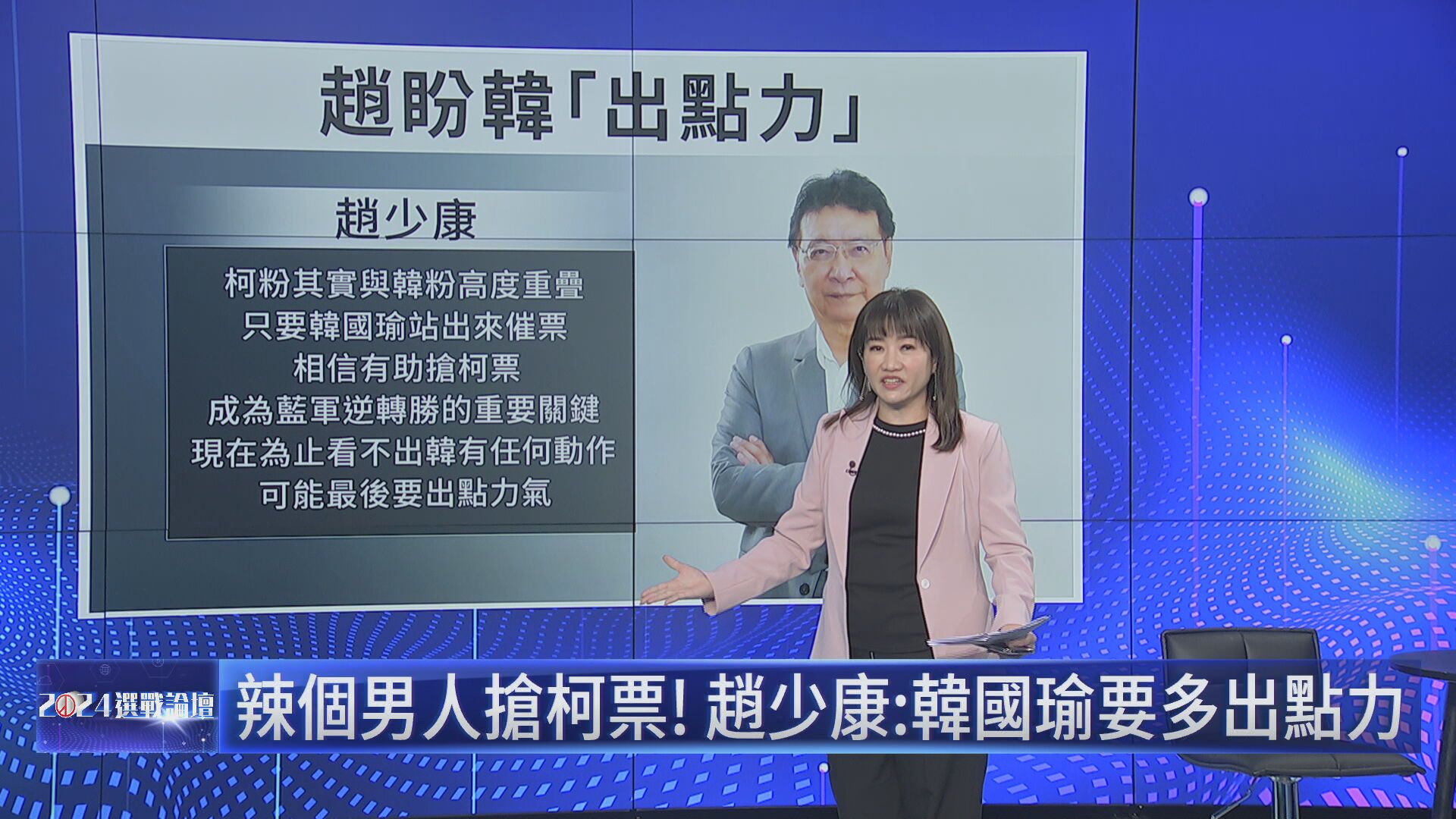 主持人王淺秋。