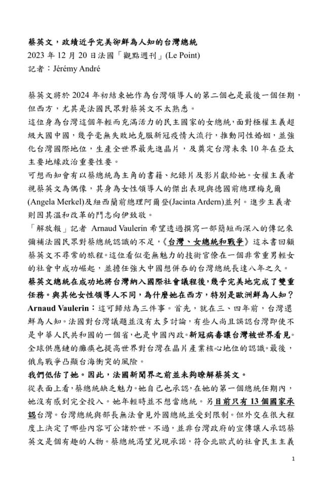 駐法大使吳志中應民眾請求，將《觀點》報導全文翻譯出來。（翻攝自吳志中臉書）