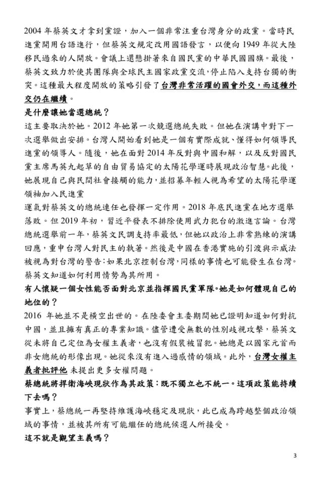 駐法大使吳志中應民眾請求，將《觀點》報導全文翻譯出來。（翻攝自吳志中臉書）