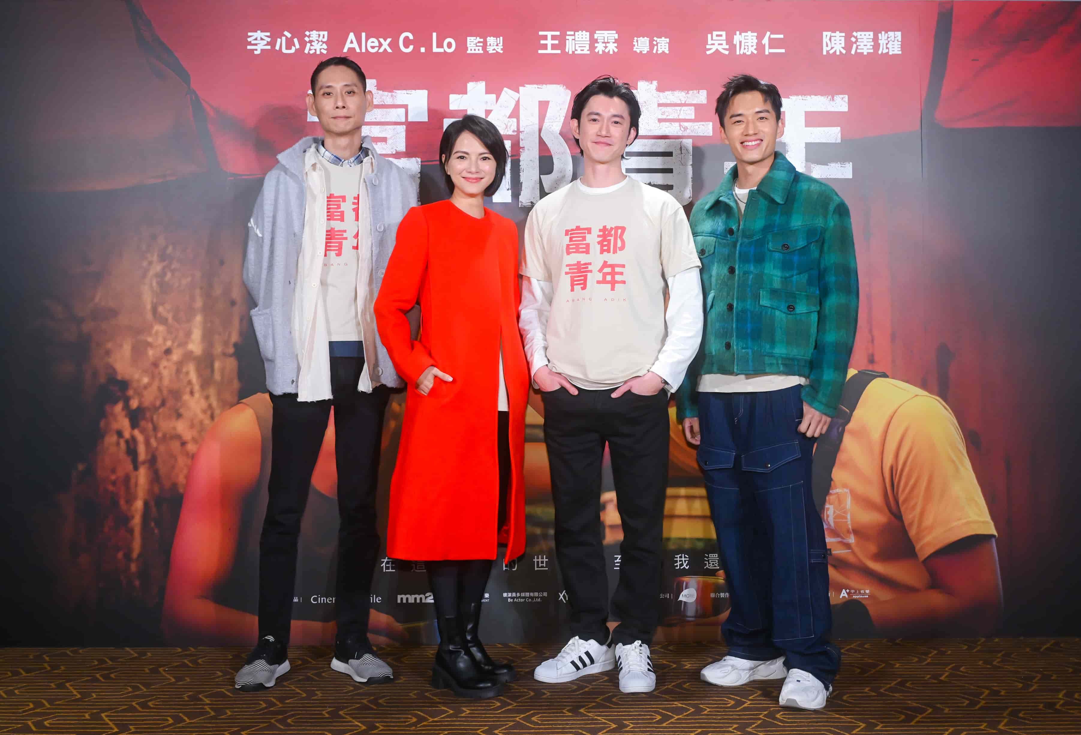 《富都青年》各地票房傳捷報，導演王禮霖（左起）、李心潔、吳慷仁和陳澤耀日前歡聚慶功。（甲上娛樂提供）