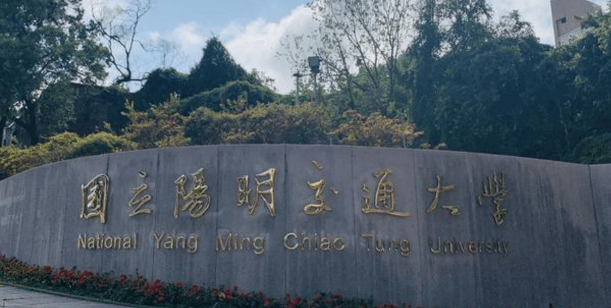 高中生「學習歷程涉造假」錄取醫學系　遭陽明交大撤銷資格