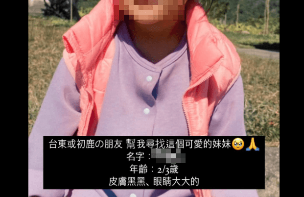 台東2歲女童離奇陳屍水池 家屬疑「被帶走」檢要解剖查死因