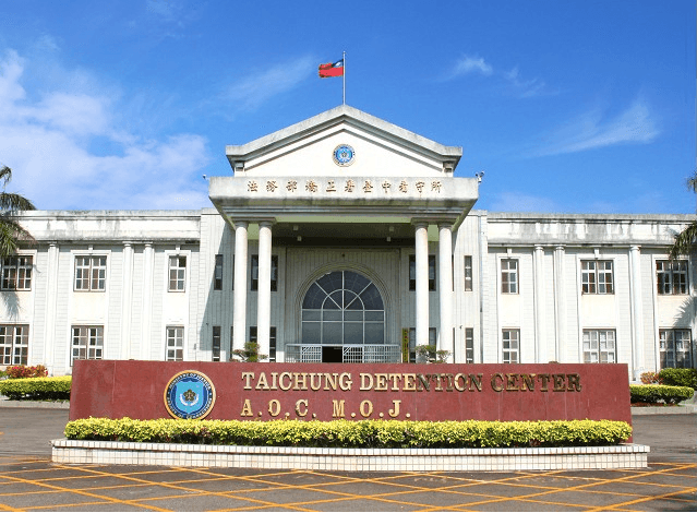 台中看守所爆收容人遭圍毆「控主管涉案」　中檢2度查無不法簽結