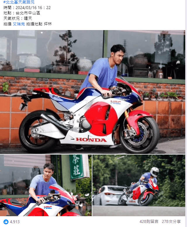 有網友目擊阮經天騎重機時沒穿車衣防護、未裝後照鏡。（翻攝自臉書「重機車友 ❘ 各區路況天氣、資訊分享中心」）