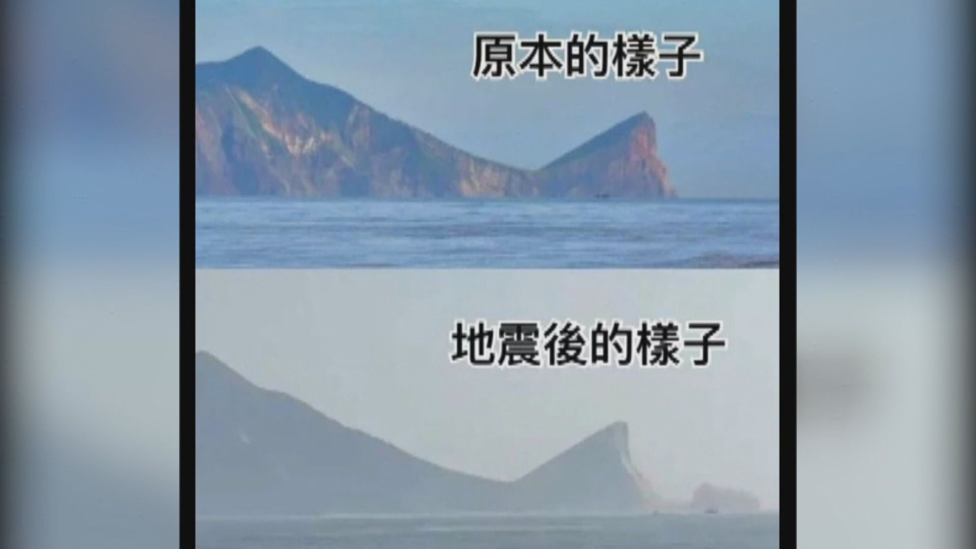 強震害龜山島地震崩塌　島上揚起大量塵土