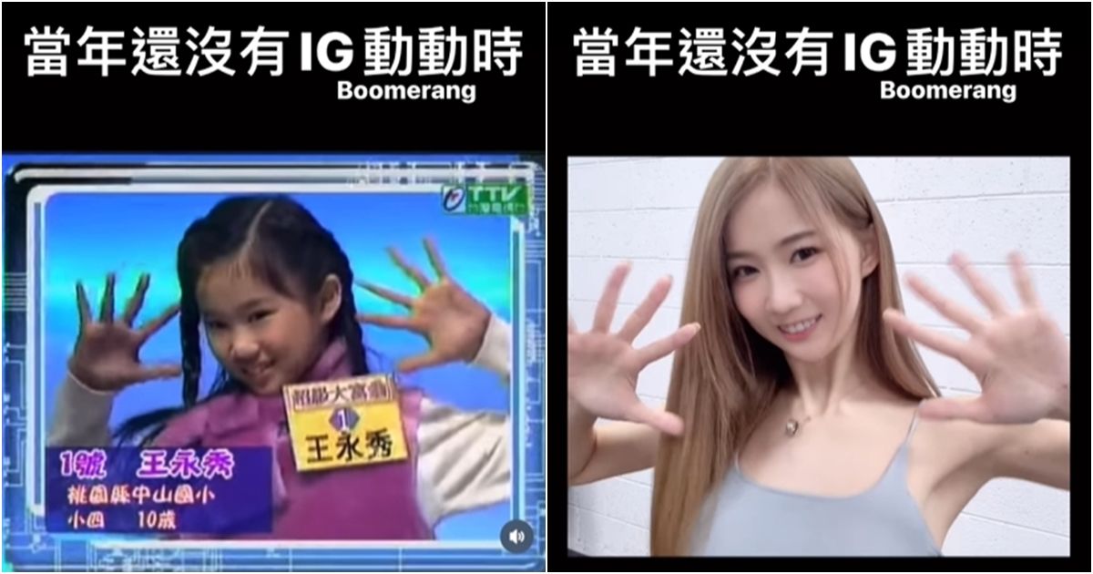 魔性「動動」影片穿越時空爆紅　辮子妹竟是啦啦隊女神秀秀子