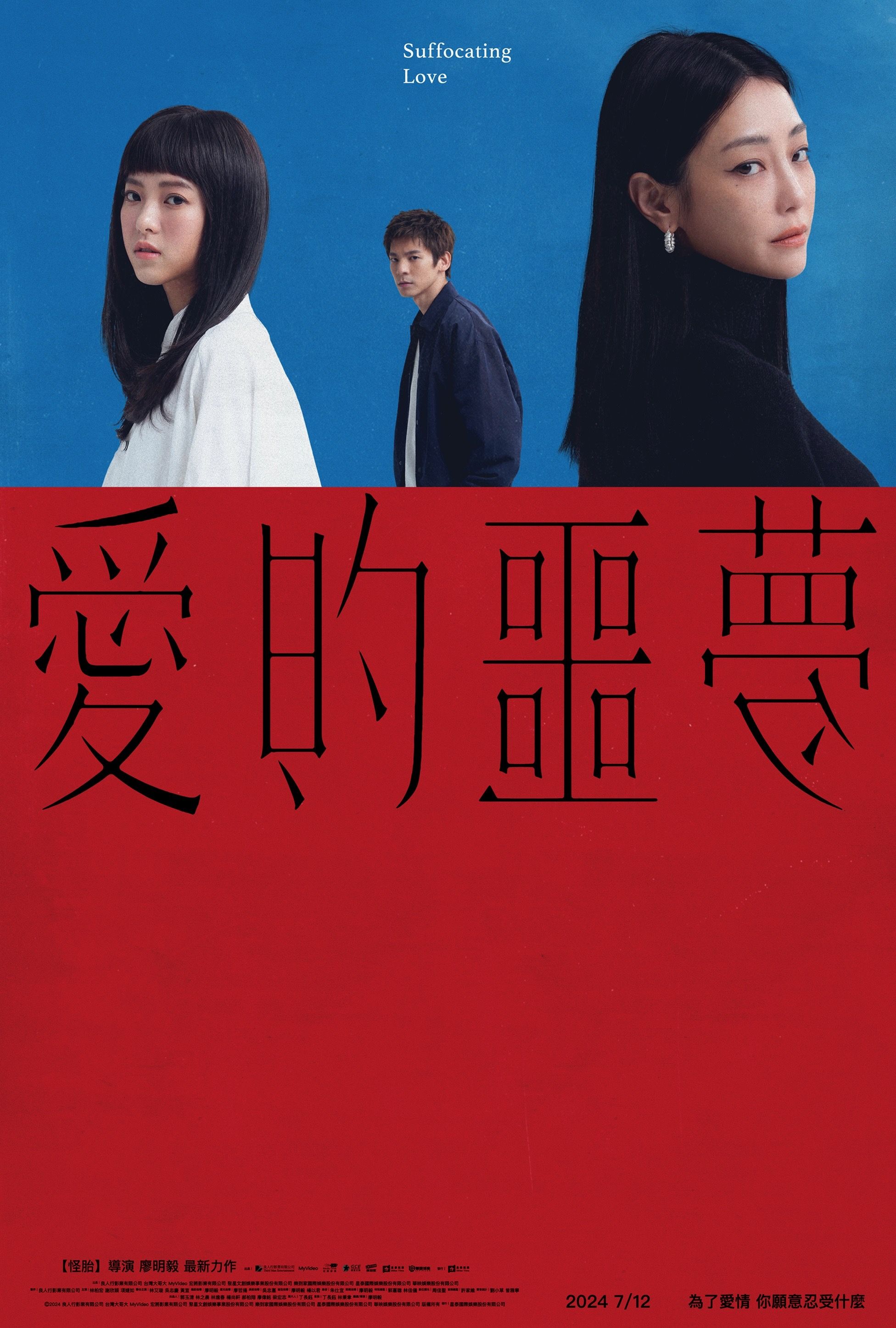 林柏宏再度上演入浴戲。（華映娛樂提供）