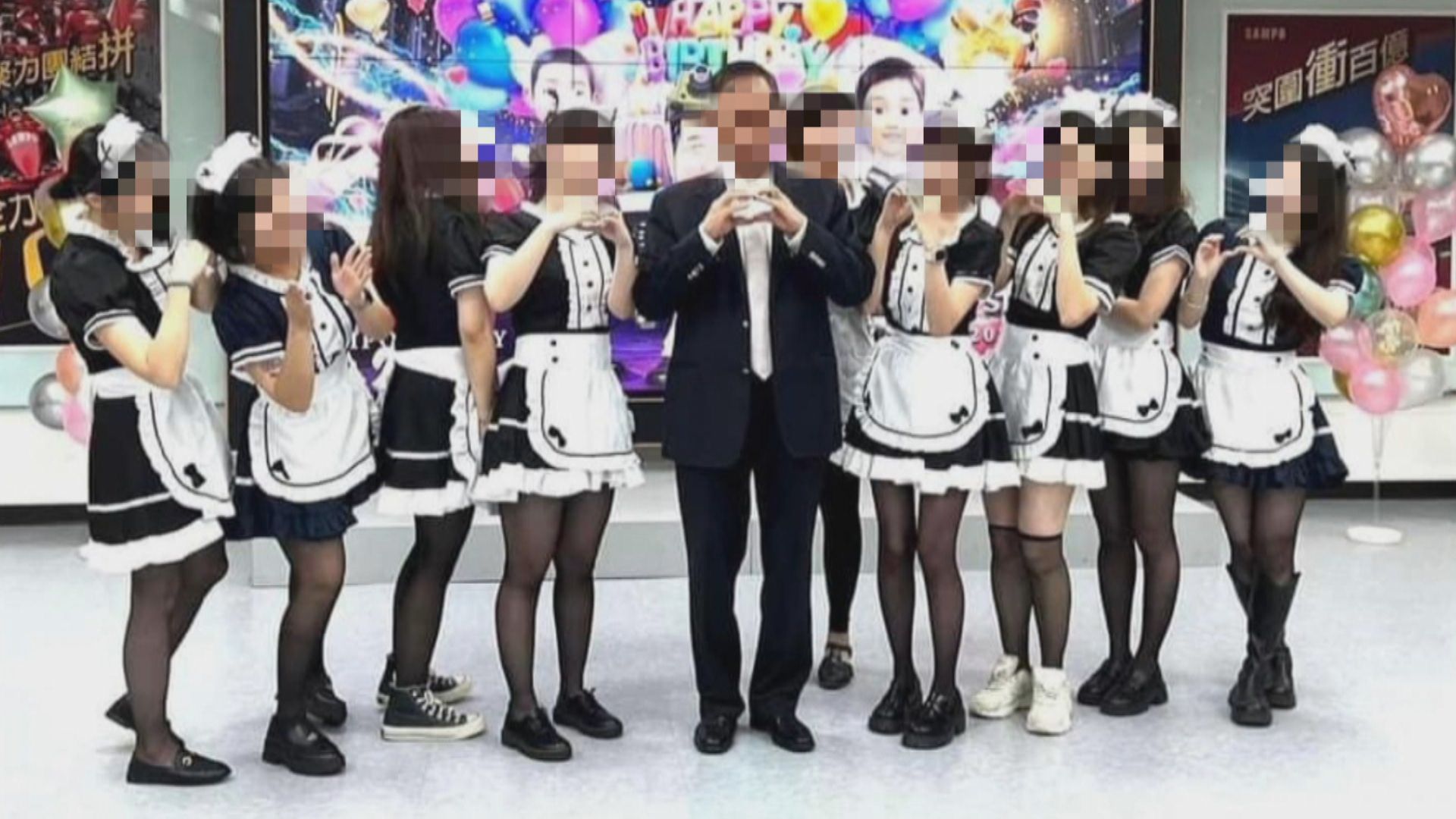 【獨家】女員工穿女僕裝慶生　家電總裁過生日掀議