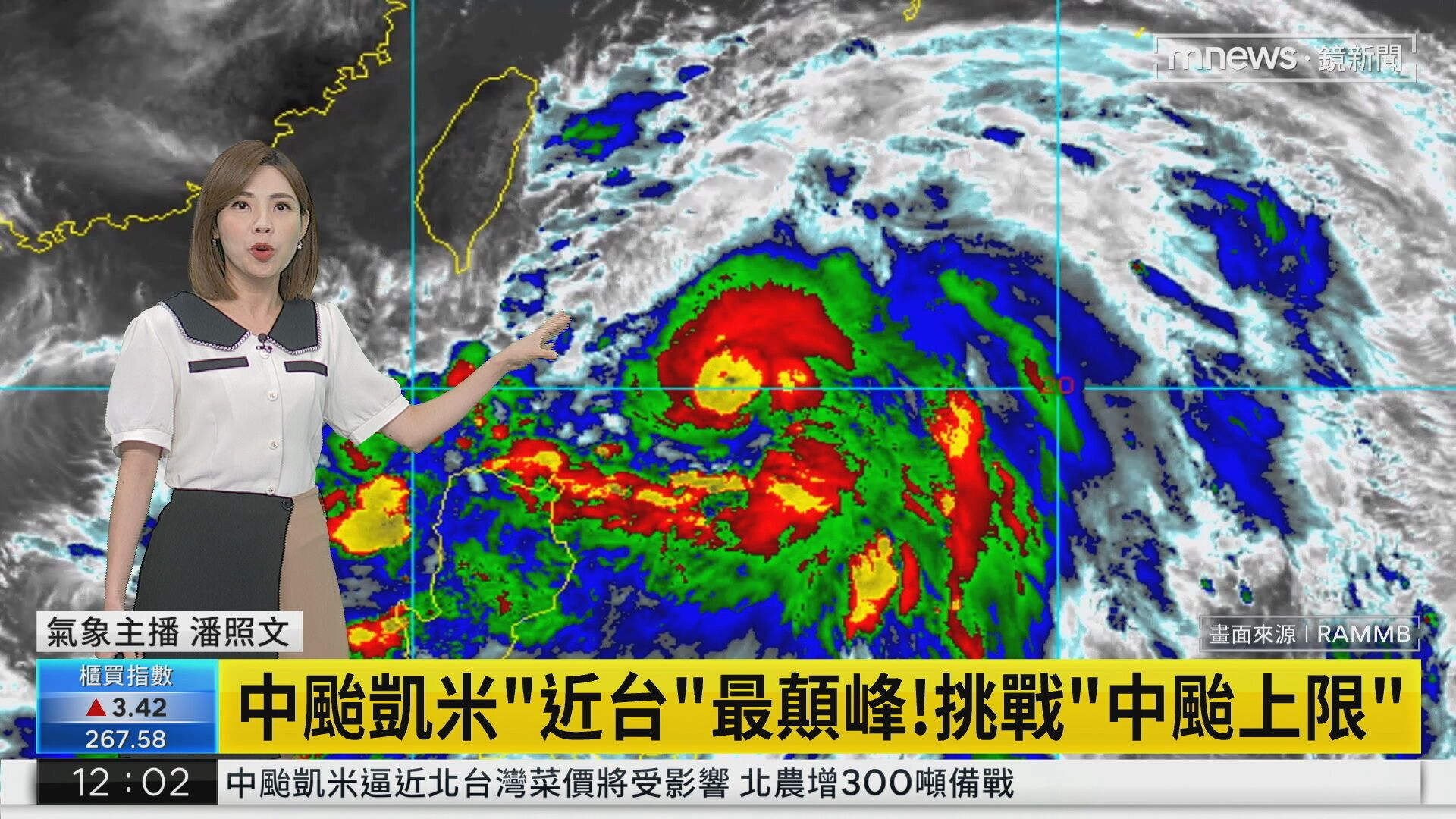 潘照文看到凱米颱風氣象圖 嚇得「全身發毛!」