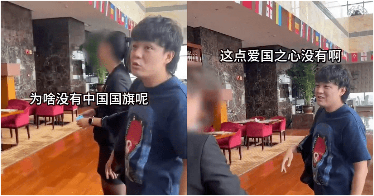 希爾頓酒店「沒掛五星旗」小粉紅又火了 網揪1細節打臉笑翻