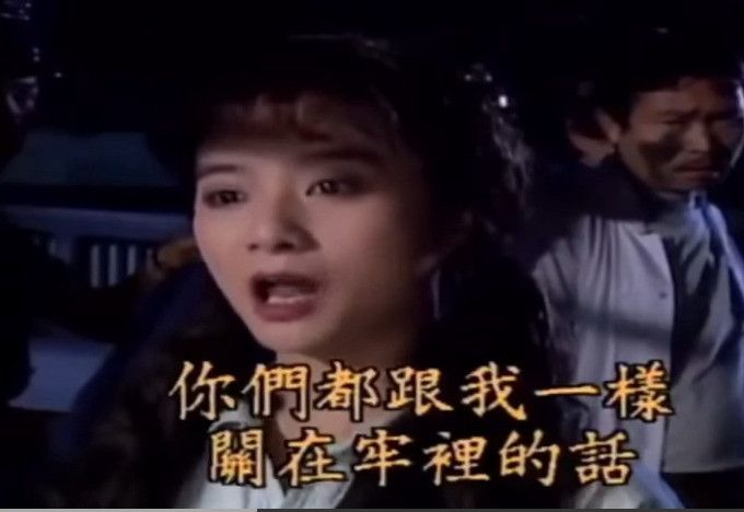 應曉薇31年前演的電視劇，竟與現況不謀而合。（翻攝自Threads）