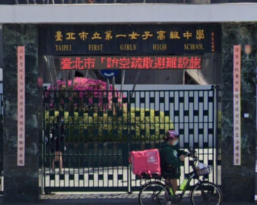 北一女家長會售HBL大禮包惹議　高中體總：恐違反《運動發展條例》