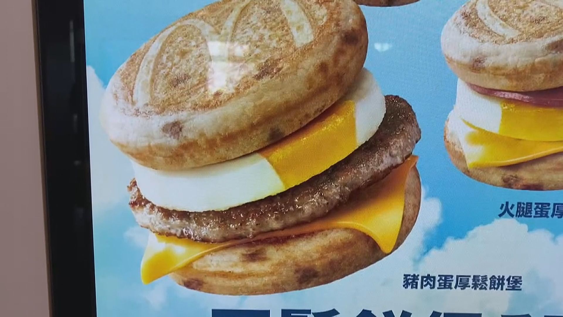 神級早餐捲土重來！　麥當勞證實厚鬆餅堡「這時間」開賣