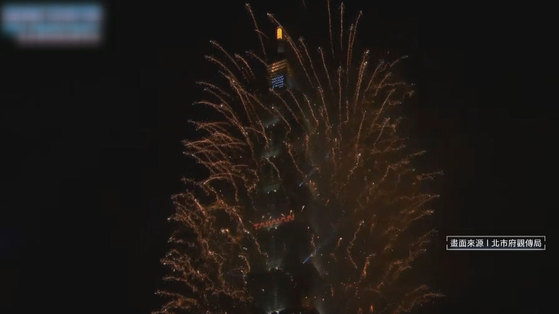 倒數嗨完後「101大樓起火」　煙火餘燼引燃固定板釀禍