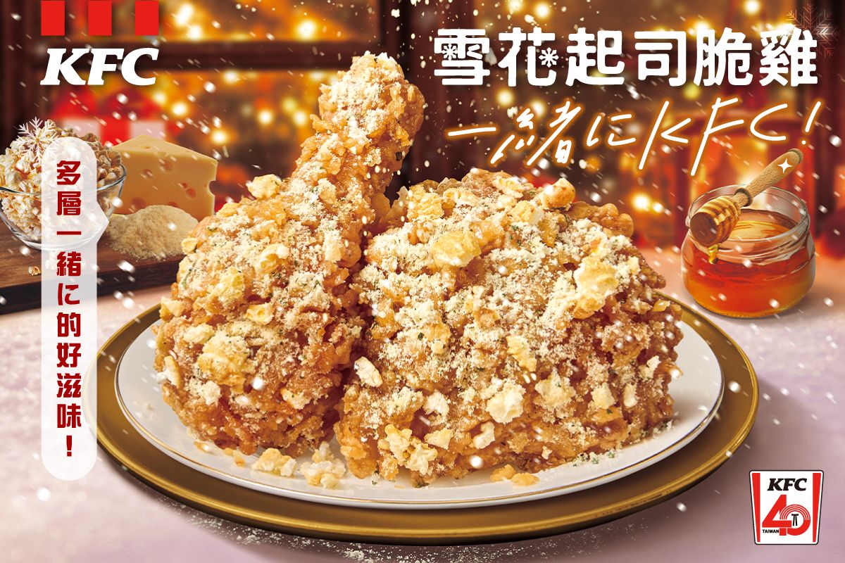 民眾點炸雞卻吃到「乾燥劑」　肯德基認疏失致歉：門市偶發狀況