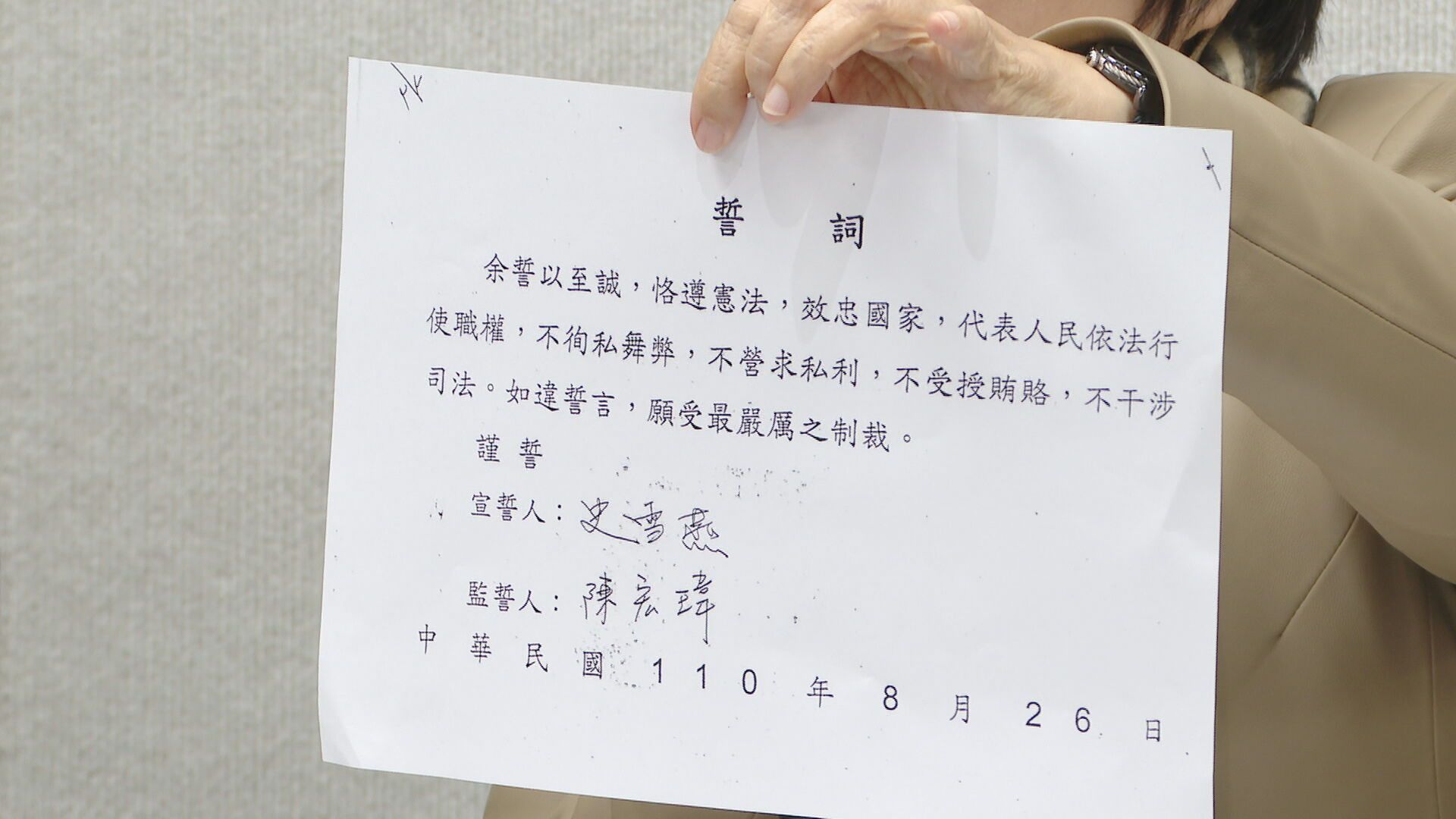 劉世芳在記者會上秀出史雪燕親簽誓詞。