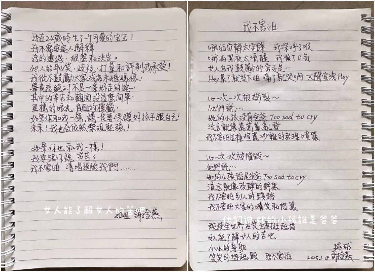 謝金燕透過手寫信和創作回應。（翻攝謝金燕IG）