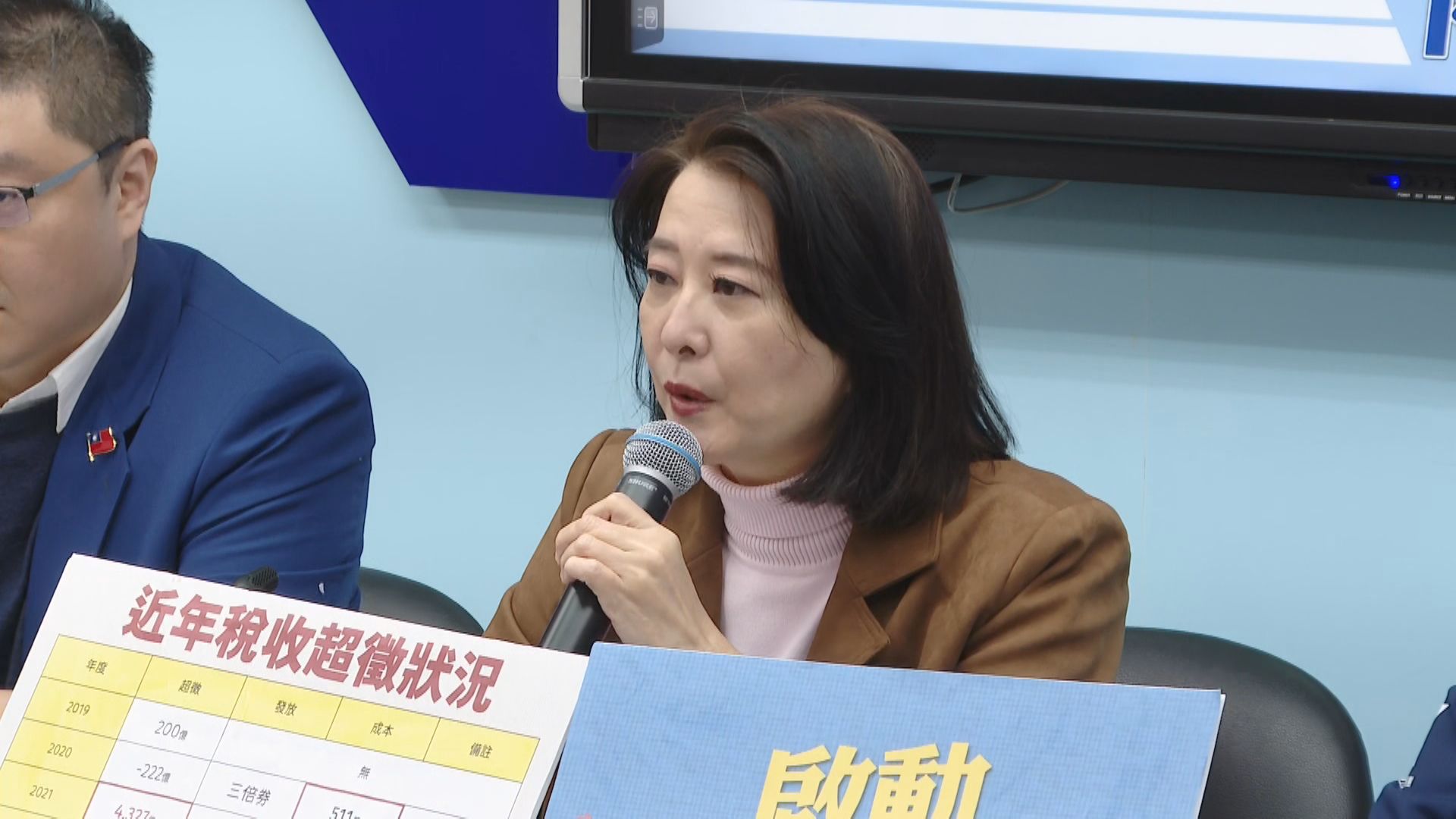 推進全民普發1萬元　國民黨提案一讀付委