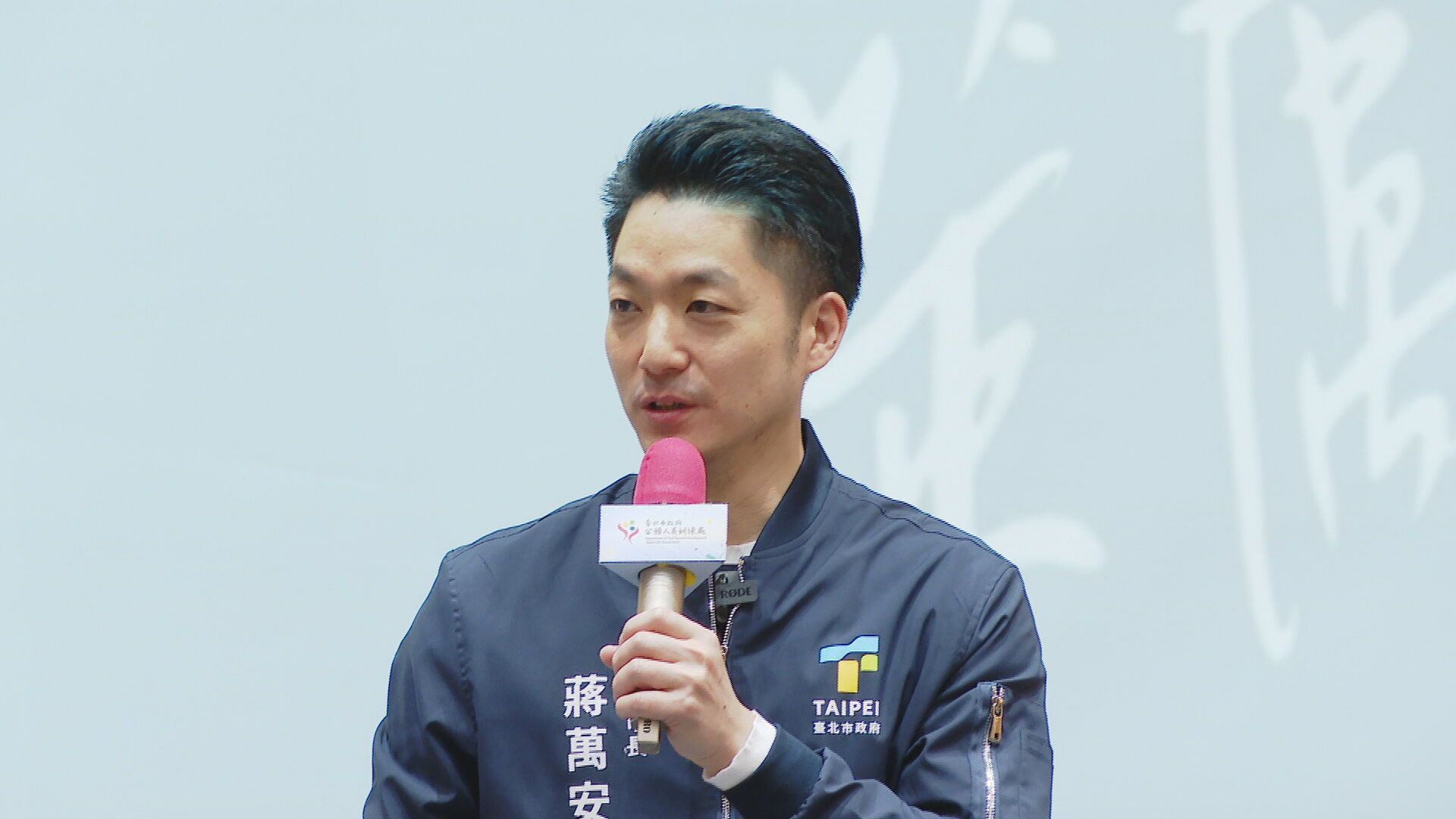 蔣萬安被控刁難罷團挨轟　稱「落實中央指示」尊重警局專業