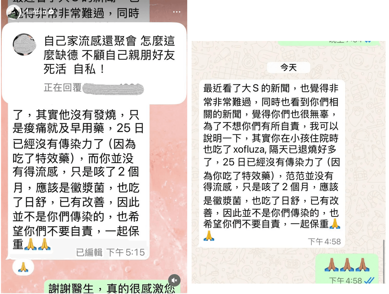范瑋琪PO出醫師對話回擊網友，不過前後版本略有不同，甚至連背景都換了。（翻攝自范瑋琪IG）