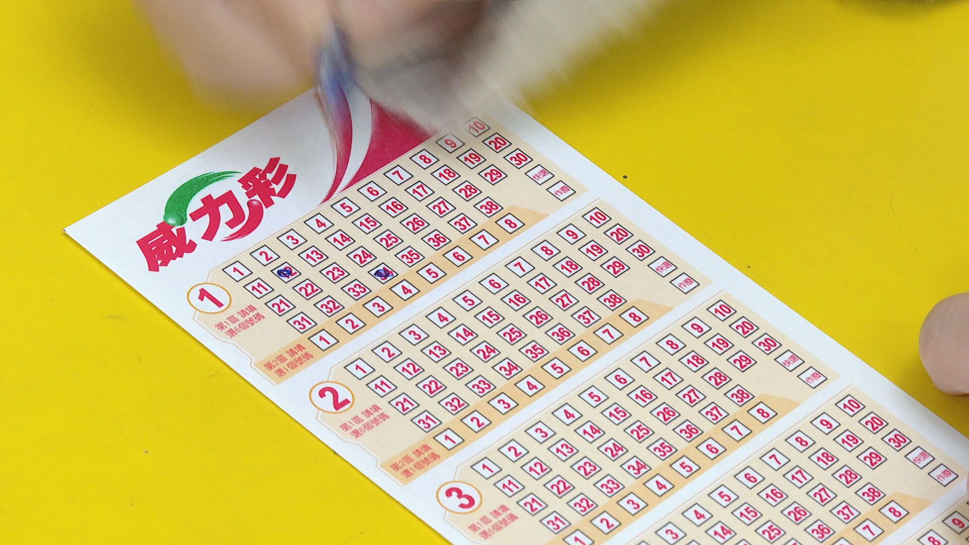 17億威力彩中獎人現身！這樣包牌多中214萬　不辭職最想投資「美債」