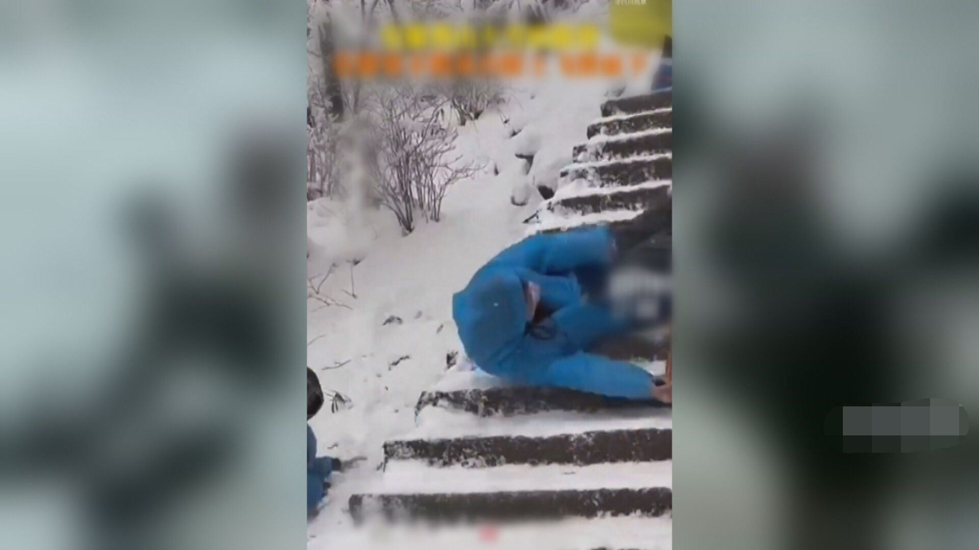 結冰步道如溜滑梯　黃山大雪遊客慘摔