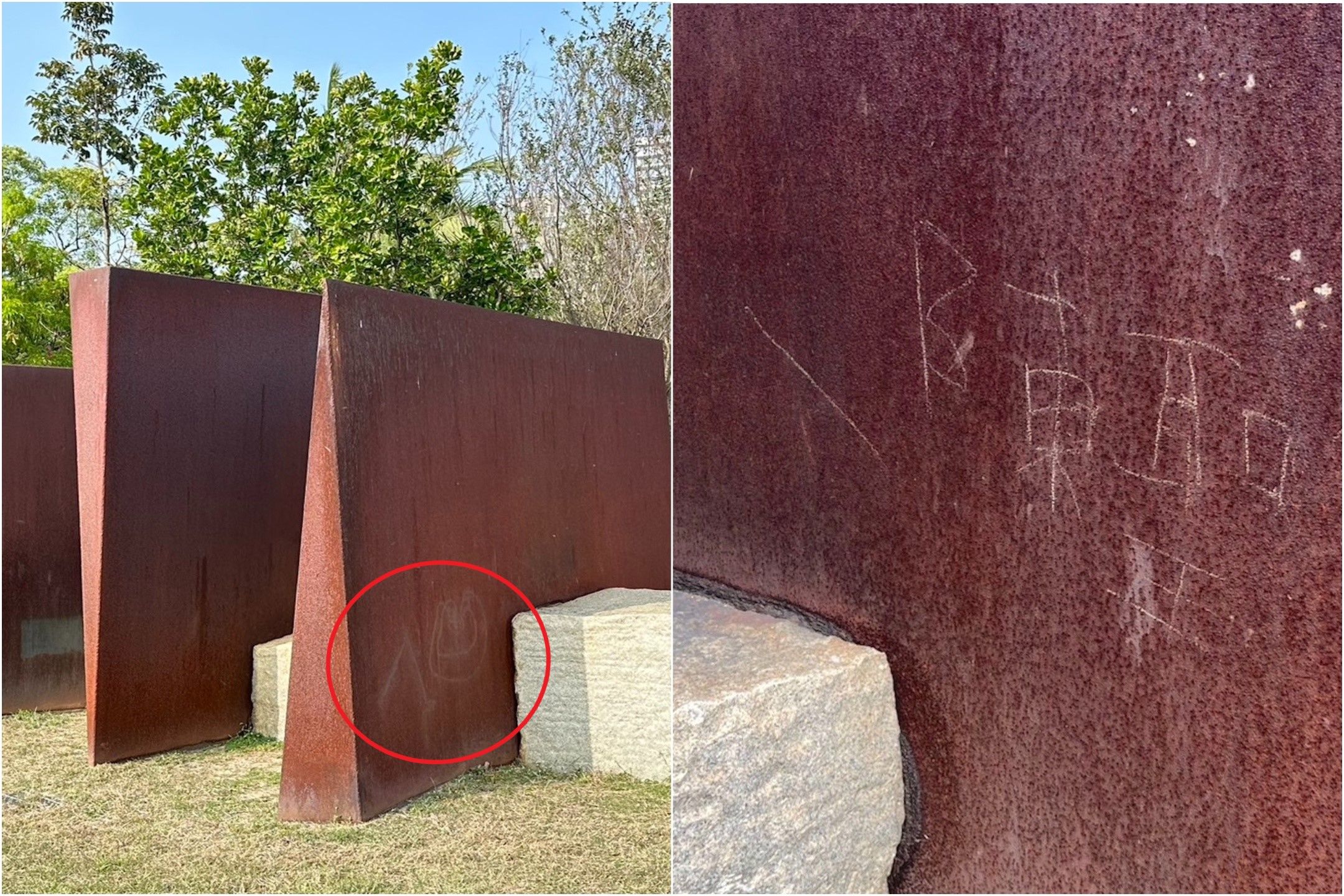 高美館30年戶外作品遭「塗鴉留簽名」　修復仍無法完全去除