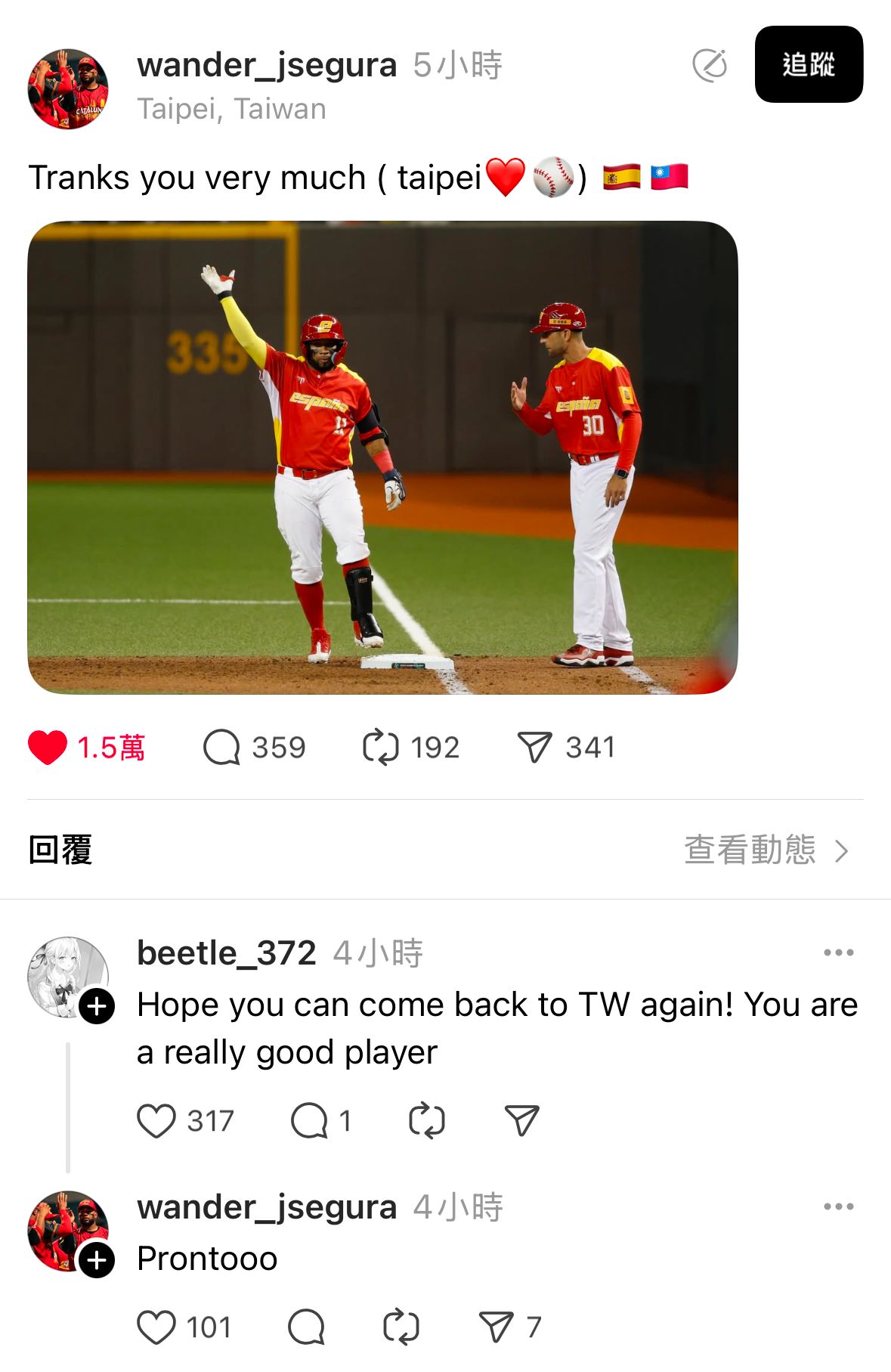 恩卡納西昂向台灣球迷道謝致意。（翻攝自恩卡納西昂Threads）