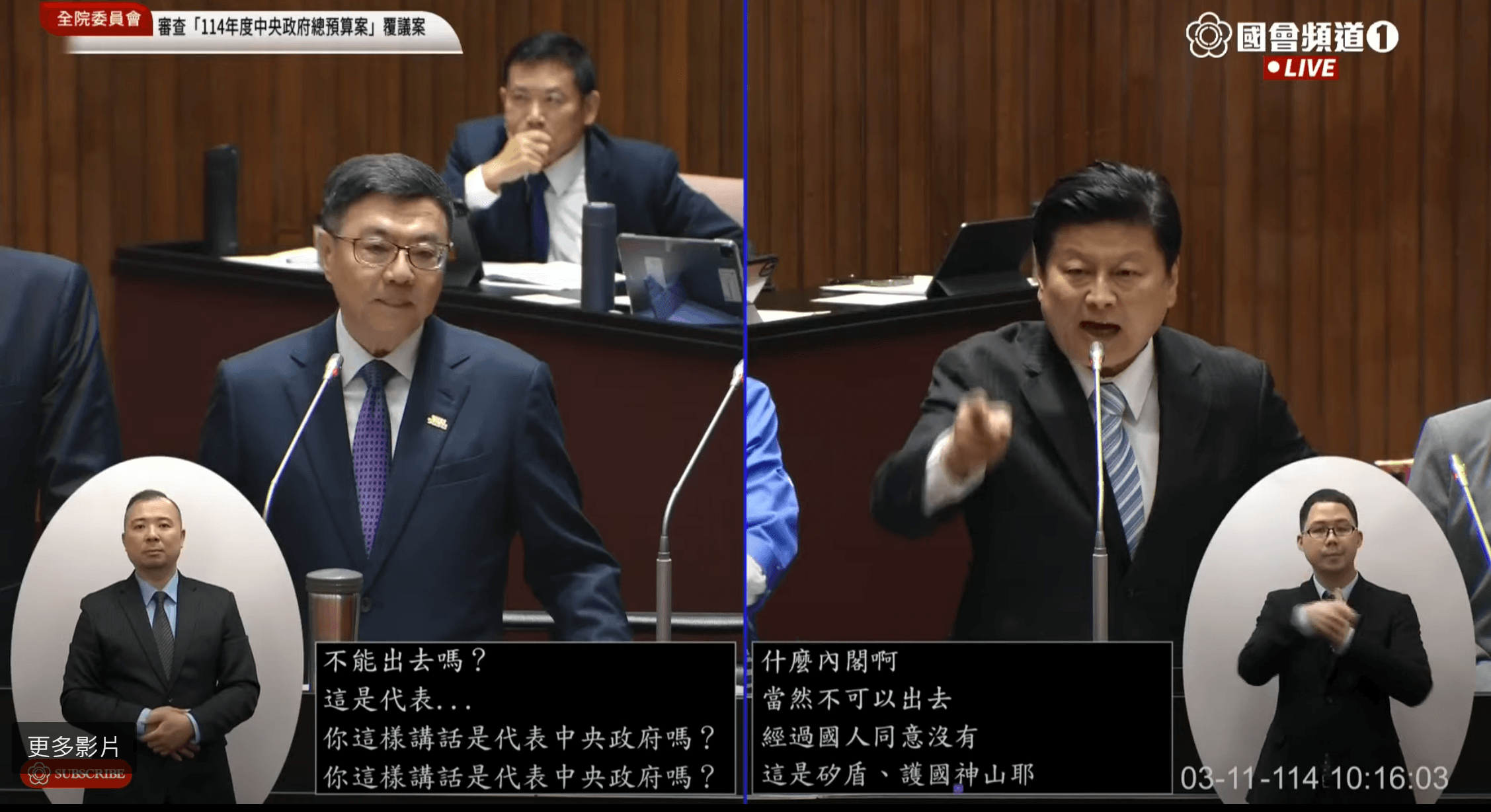 傅崐萁轟台積電出走　卓榮泰一句「你代表中央政府嗎」空氣凍結