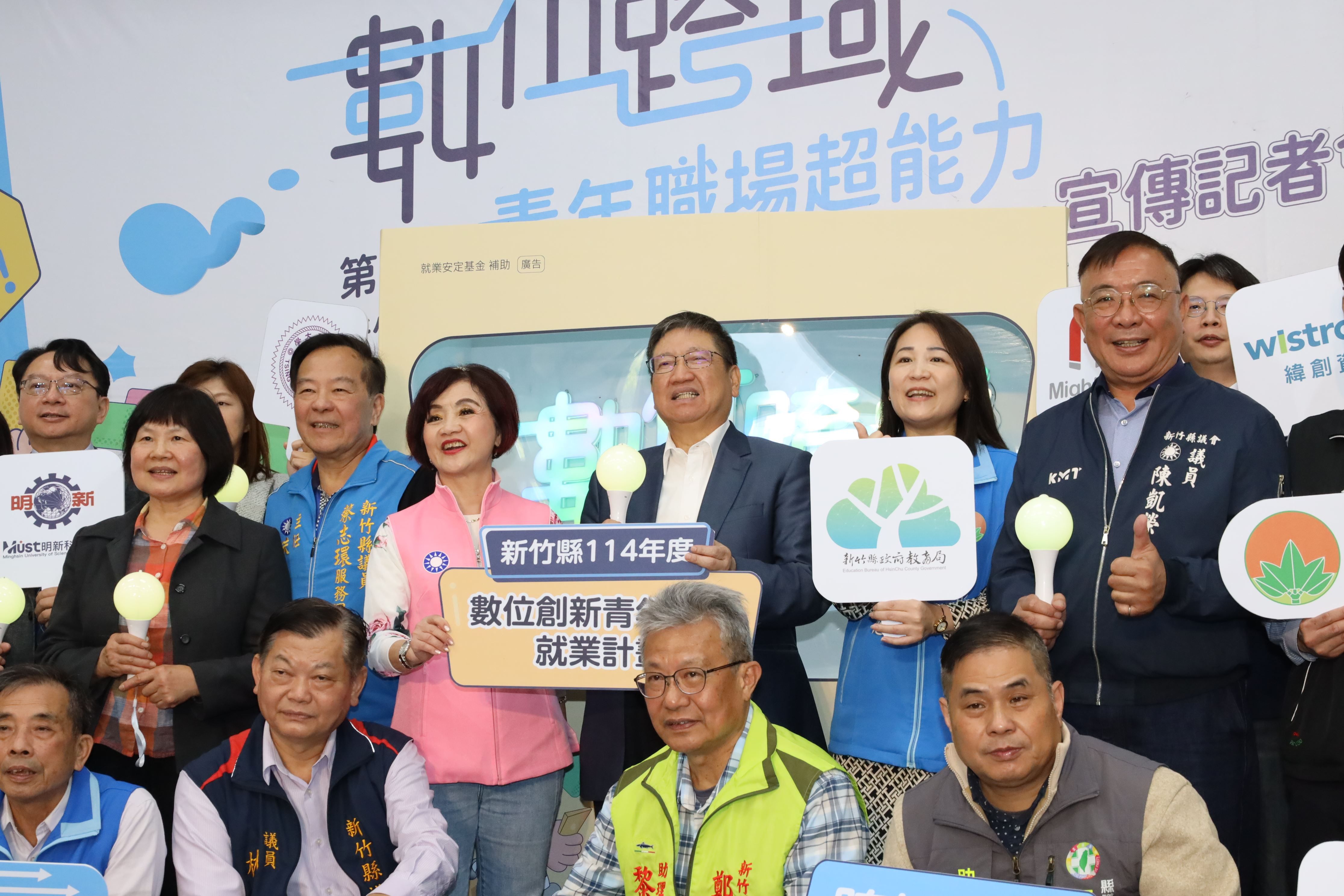 18家不同領域企業包括緯創資通、新銓科技、明碁材料、大潤發、六福村．．等，以專題式實習機會吸引大專學生實習。（新竹縣政府提供）