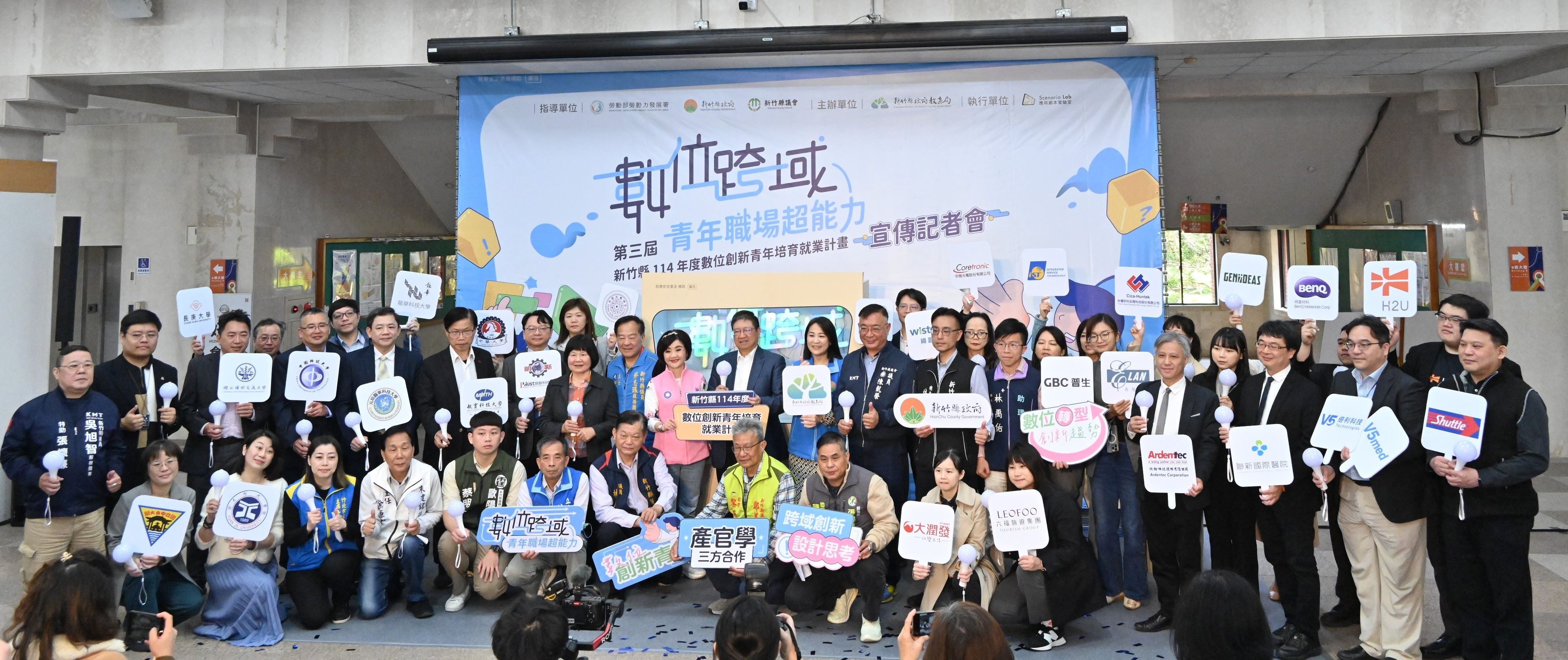 新竹縣教育局後續將舉辦3場計畫說明會，線上線下同步舉行，歡迎同學踴躍報名參加。（新竹縣政府提供）