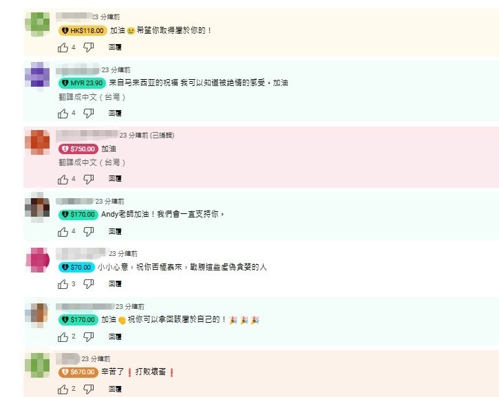各國粉絲踴躍抖內聲援Andy。（翻攝自Andy老師YT）