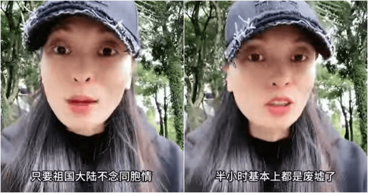 亞亞鼓吹武統卻喊「我要清白離台」　宣稱「為保家庭團聚」才買機票