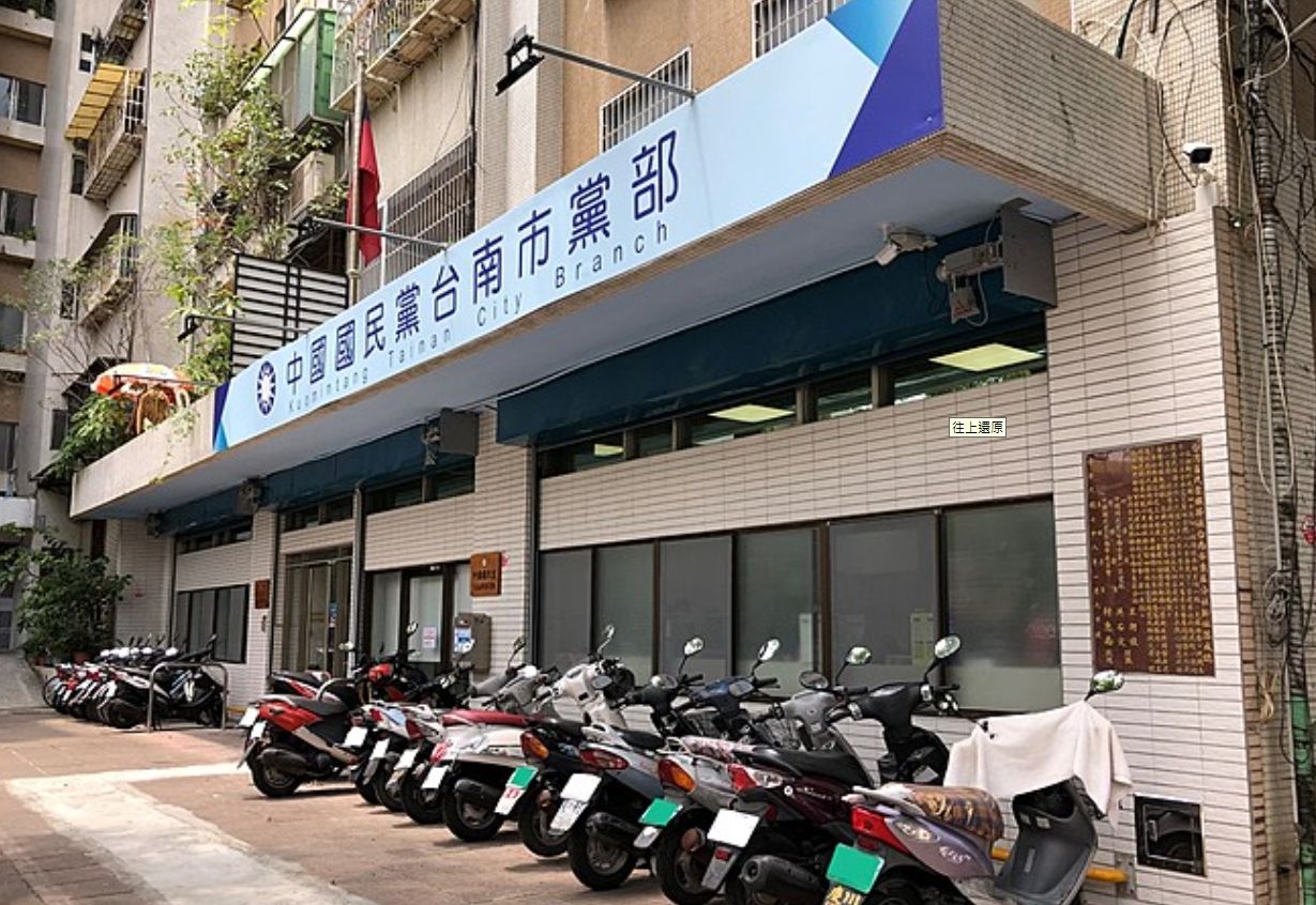 罷免名冊涉偽造文書　國民黨台南市黨部遭檢調搜索