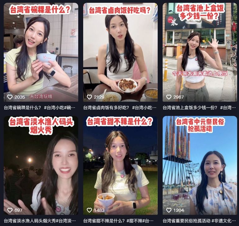 「灣灣小月」雖然隱藏或清除武統言論影片，每則關於台灣的影片都寫上「台灣省」。（翻攝自抖音）