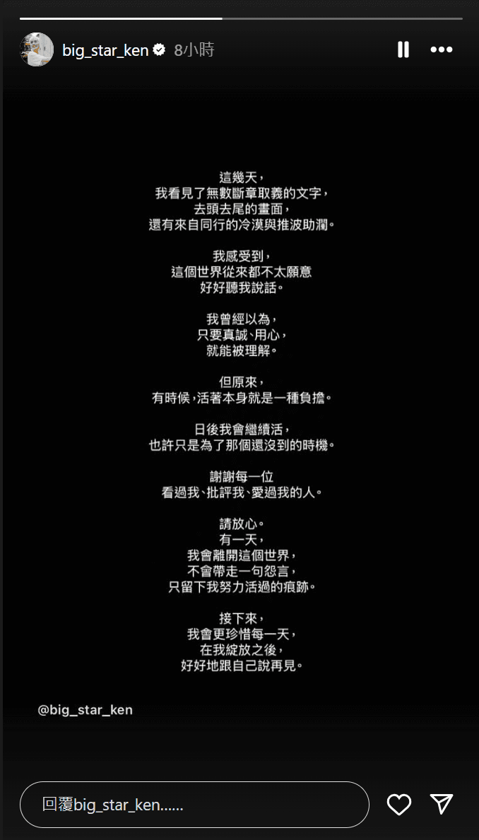 鍾明軒悲觀嘆「這世界從來不太願意好好聽我說話」。（翻攝自鍾明軒IG）