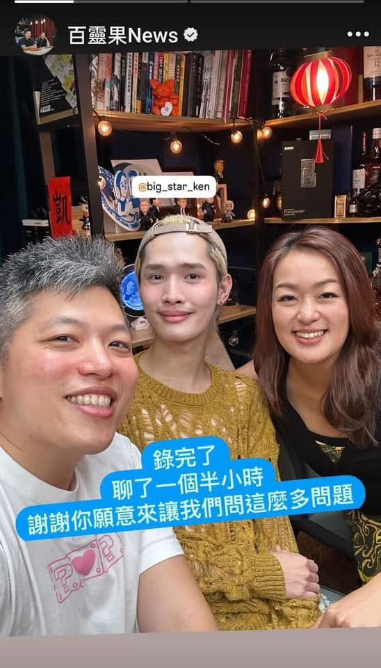 百靈果認為與鍾明軒訪談十分愉快，希望外界批評前應完整聽完節目內容。（翻攝自百靈果IG）